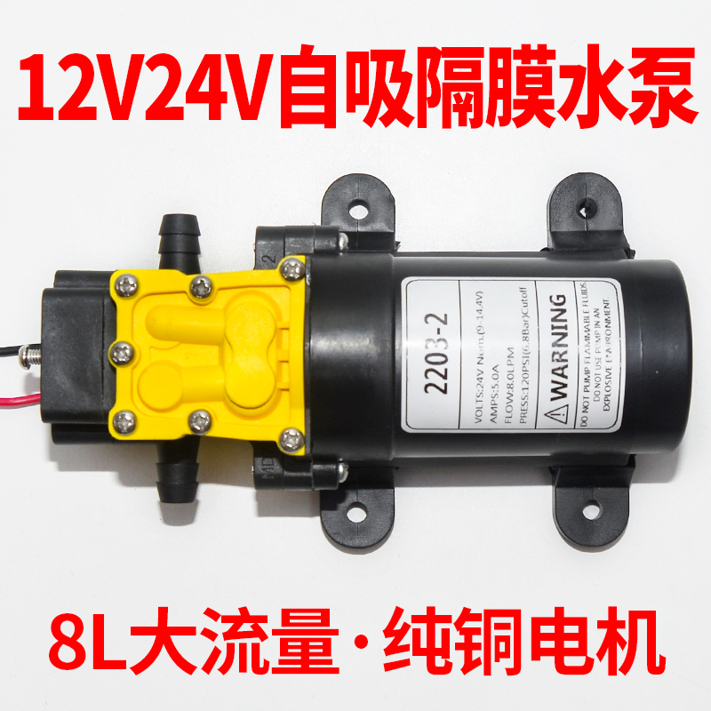 迷你小号小型微型直流隔膜水泵12V24V电动喷雾器高压抽水泵自吸泵