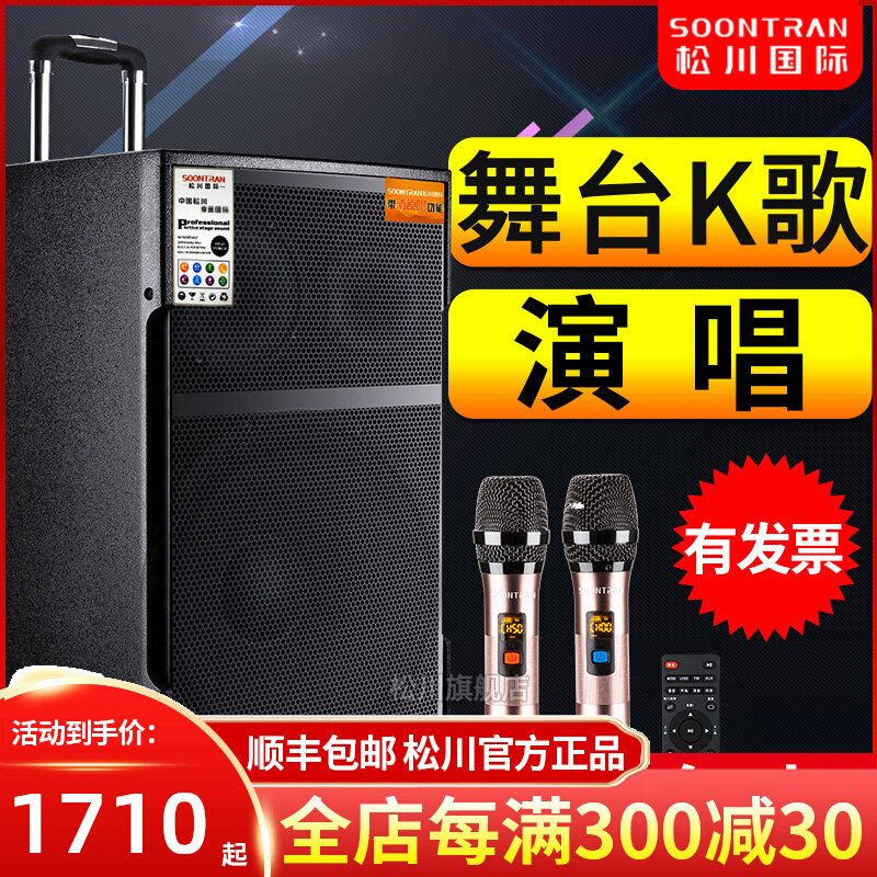 松川SG3户外拉杆大功率K歌专业主持活动商用演出大声音量音箱