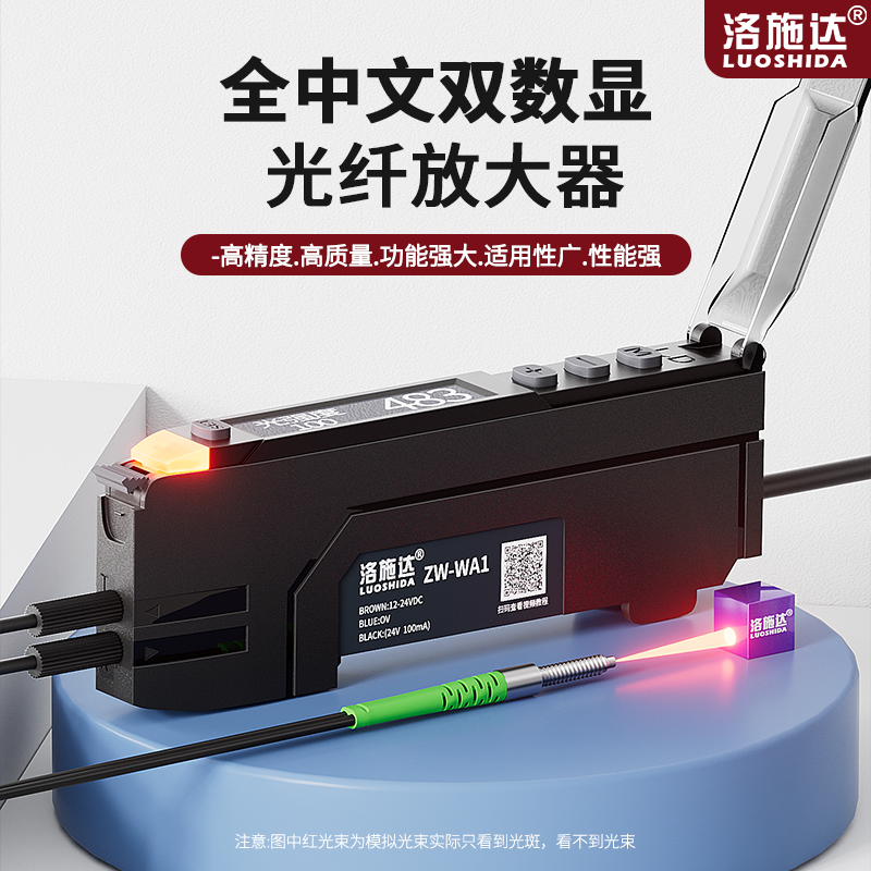 中文数显光纤放大器光纤传感器漫反射对射颜色感应光电开关ZW-WA1