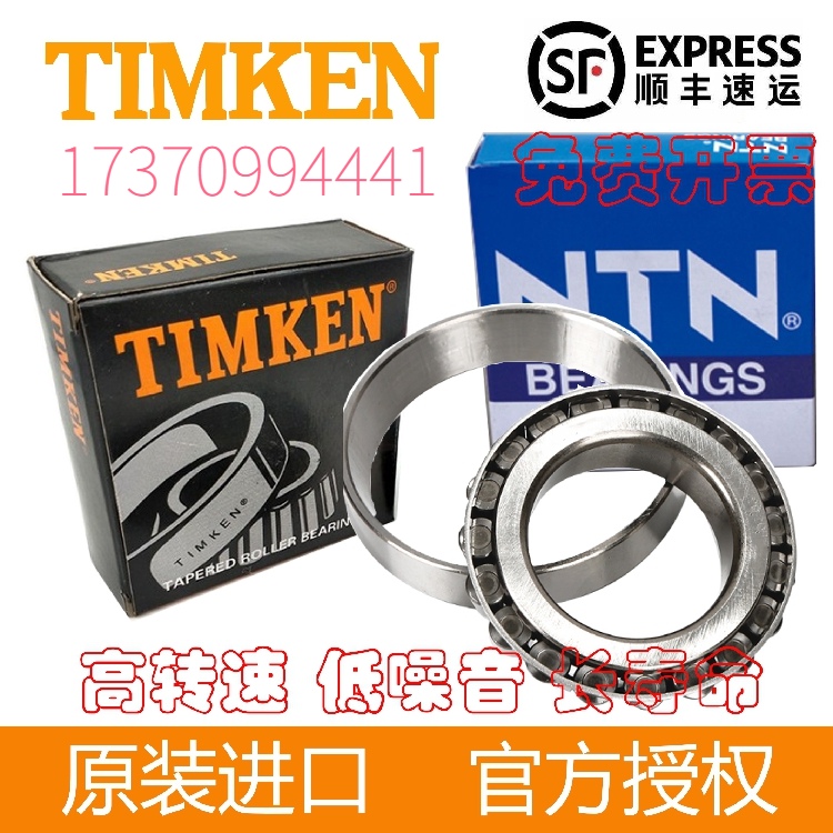 进口TIMKEN日本NTN非轴承4T- HM265049TD/HM265010橡塑压延机