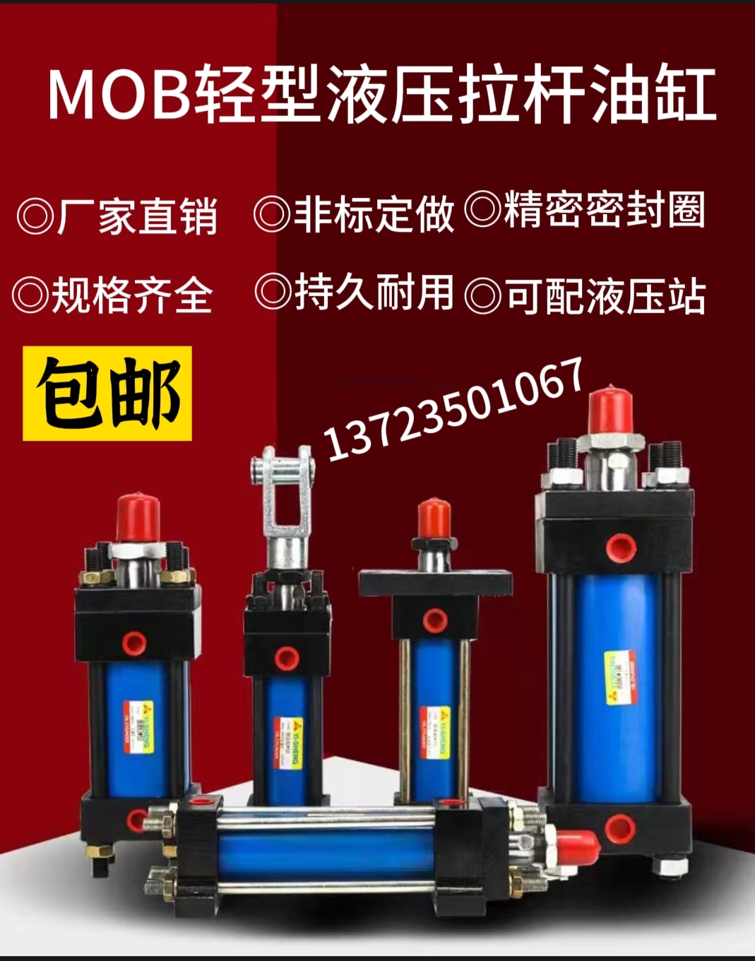 轻型液压缸油缸径MOB30/40/50/63行程25/ 50/75/100/125/150/200