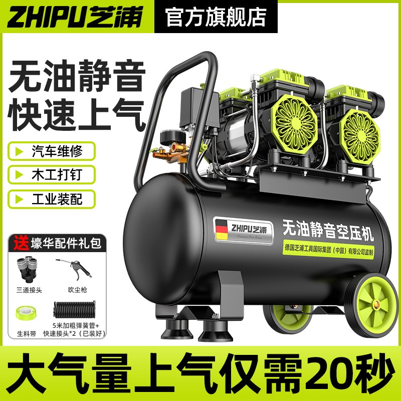 空压机气泵小型220V无油静音空压机工业级空气压缩机喷漆木工气泵