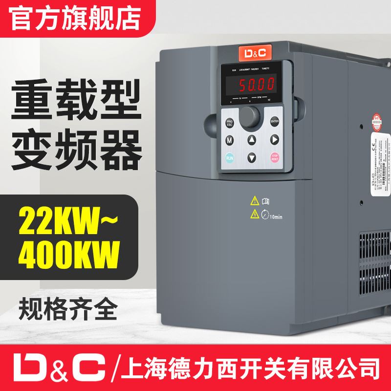 上海德力西开关变频器三相380v水泵电机用变频器1.5KW重载