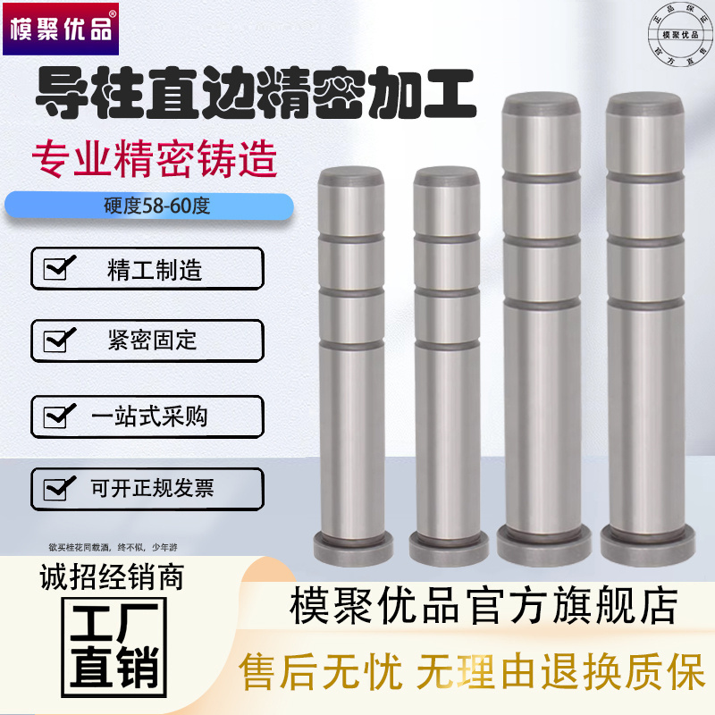 塑胶模导柱直身导边直导柱精密导柱直径D12 16 20 25mm