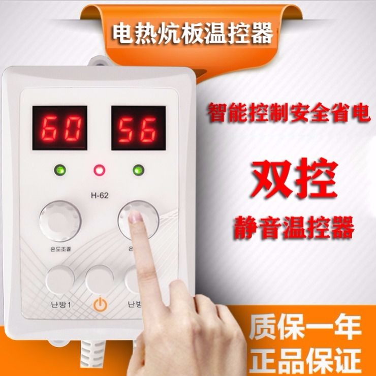 电热炕板家用控制器电炕电暖炕电热炕温控器电热板调温开关调温器