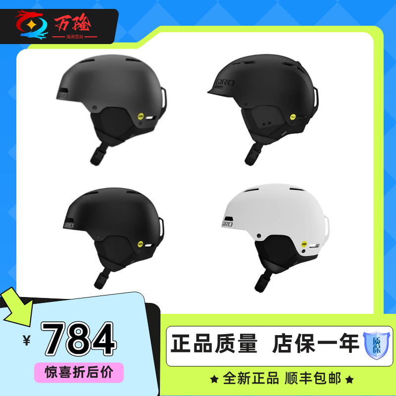 2324新款GIRO单板滑雪头盔ledge带MIPS进口trig滑雪盔男女款通用