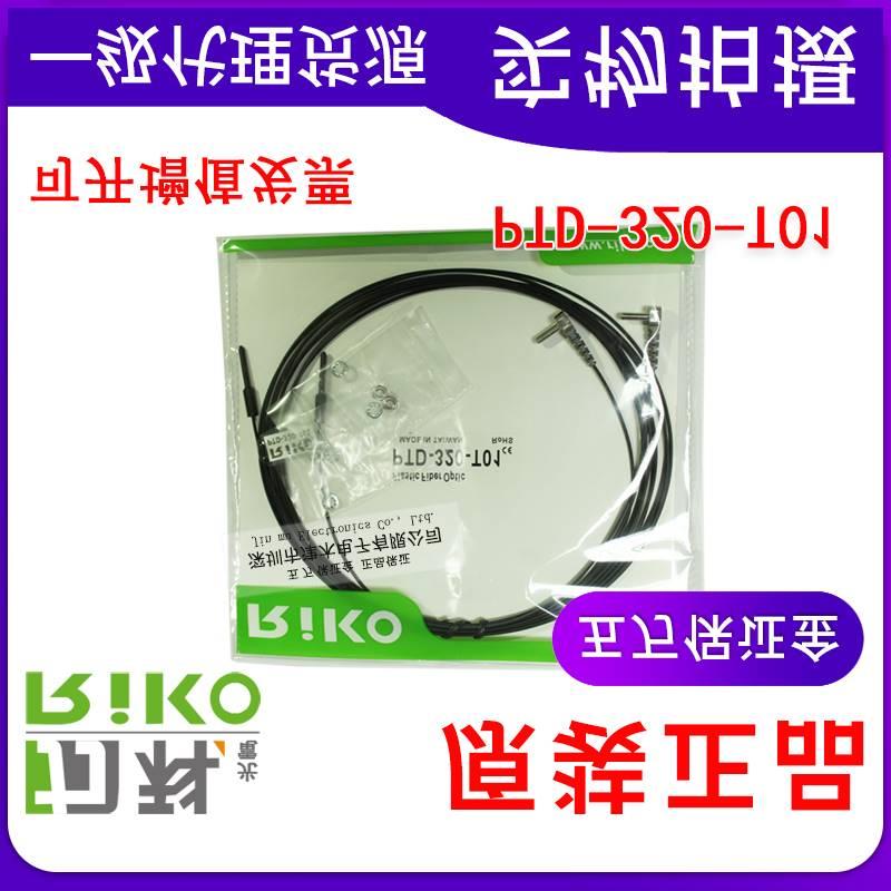 原装台湾RIKO PTD-320-T01对射型光纤传感器M3螺纹L形直角询价