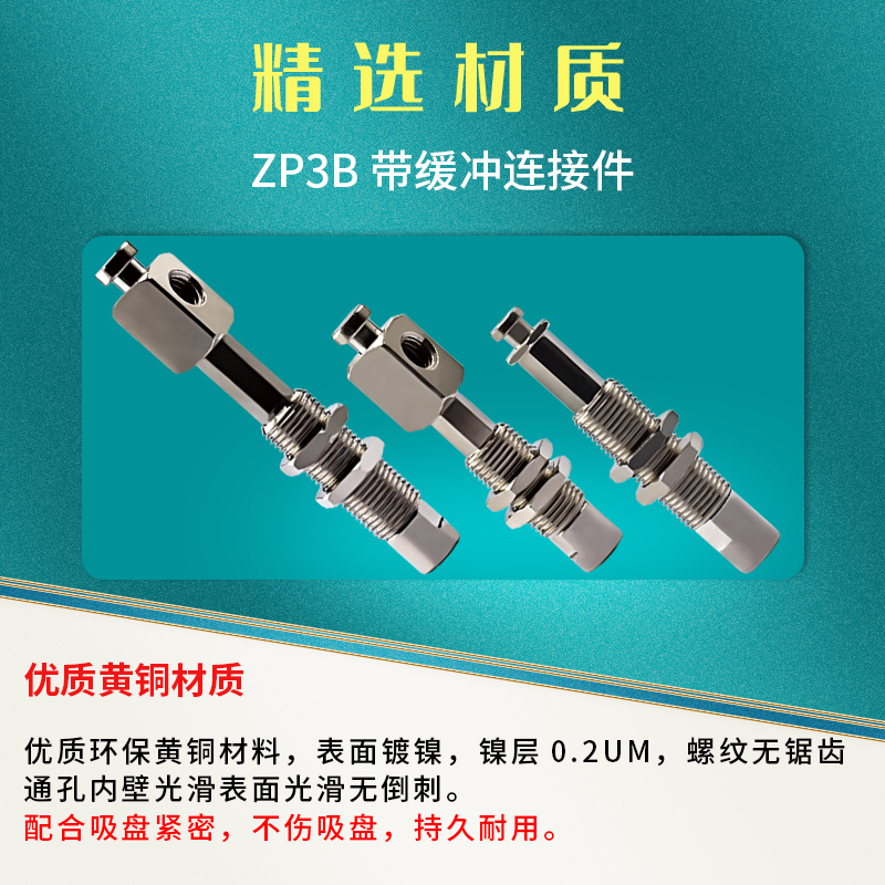 C-ZP3系列金具 机械手吸盘座 吸盘金具支架工业气动配件Y 直通侧