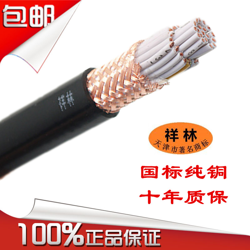 国标纯铜ZCRVVP30/37/45/50芯*0.5 1.5 阻燃屏蔽线信号控制电缆线