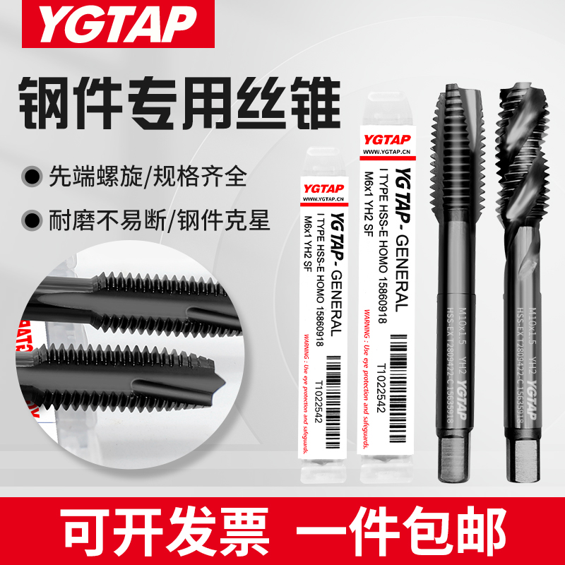 YG螺旋先端机用丝攻含钴丝锥黑色不锈钢专用丝锥m3m4m5m6M8M10M12