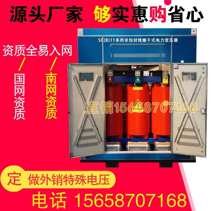 SCB11/13-800kVA10/35kV干式电力变压器1000-2000-2500-3150kW14