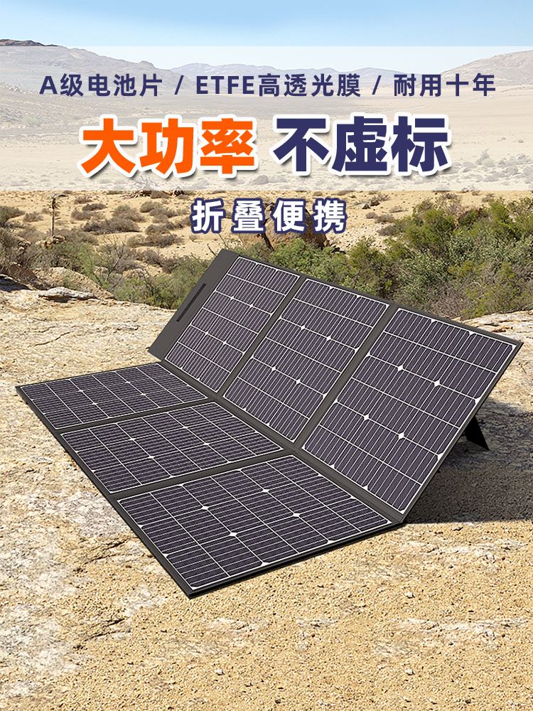 大功率太阳能发电板户外充电池板便携折叠房车300W400W500W光伏板