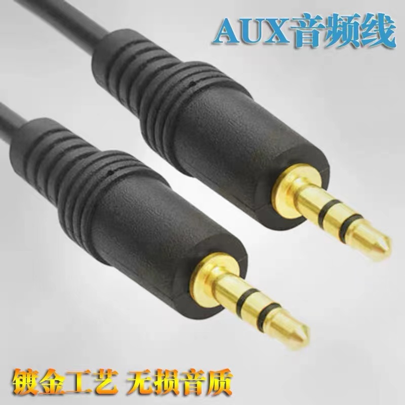健宇AUX音频线 车载音箱音响耳机延长线3.5mm公对公连接线