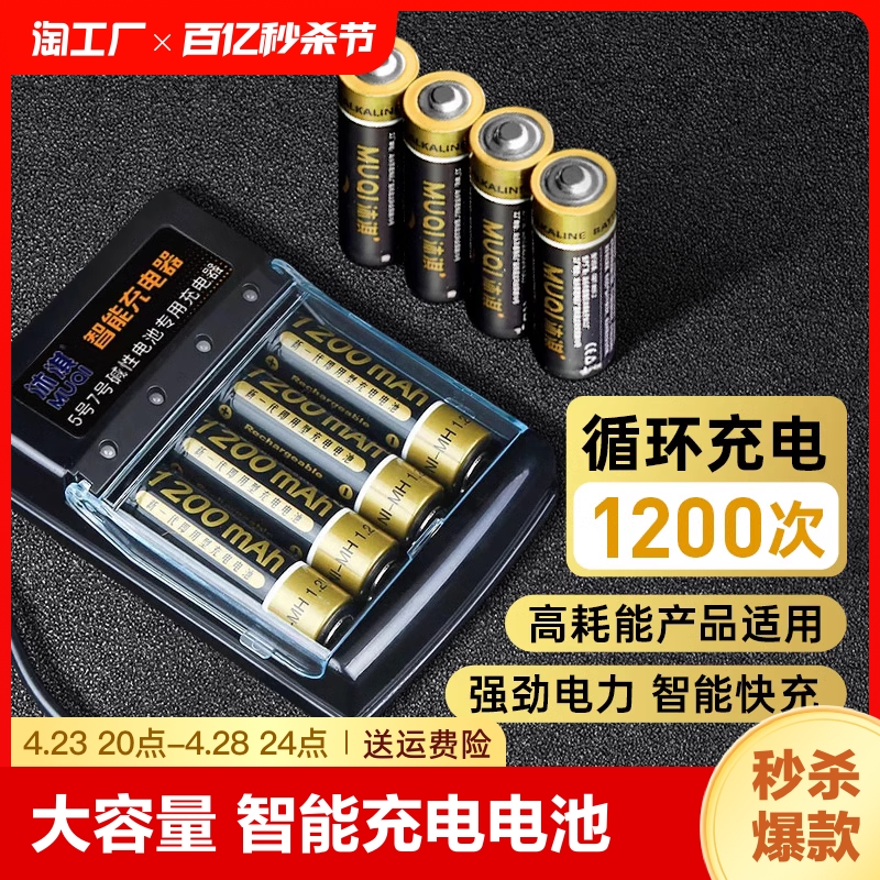 佑量5号充电电池7ktvaaa可充电器套装1.5v五七大容量碱性智能镍氢