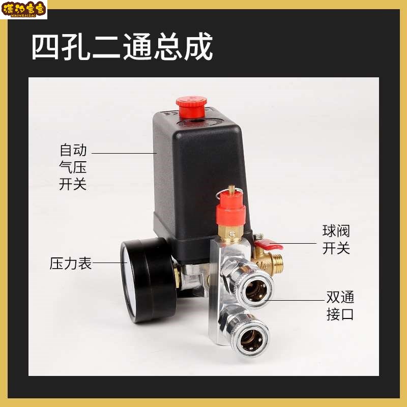 控制器空压机压力开关停机配件空气压小型全自动气泵可调开关总成