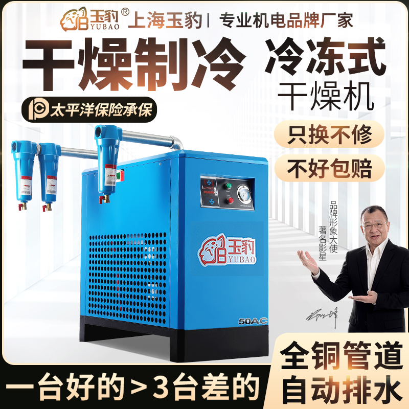 冷冻式干燥机冷干机空压机压缩机油水分离器排水工业级空气过滤器