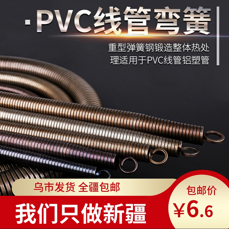 弯管器手动加长电工pvc3/4/6 分1寸铝塑管线管穿线管弯簧弹簧神器