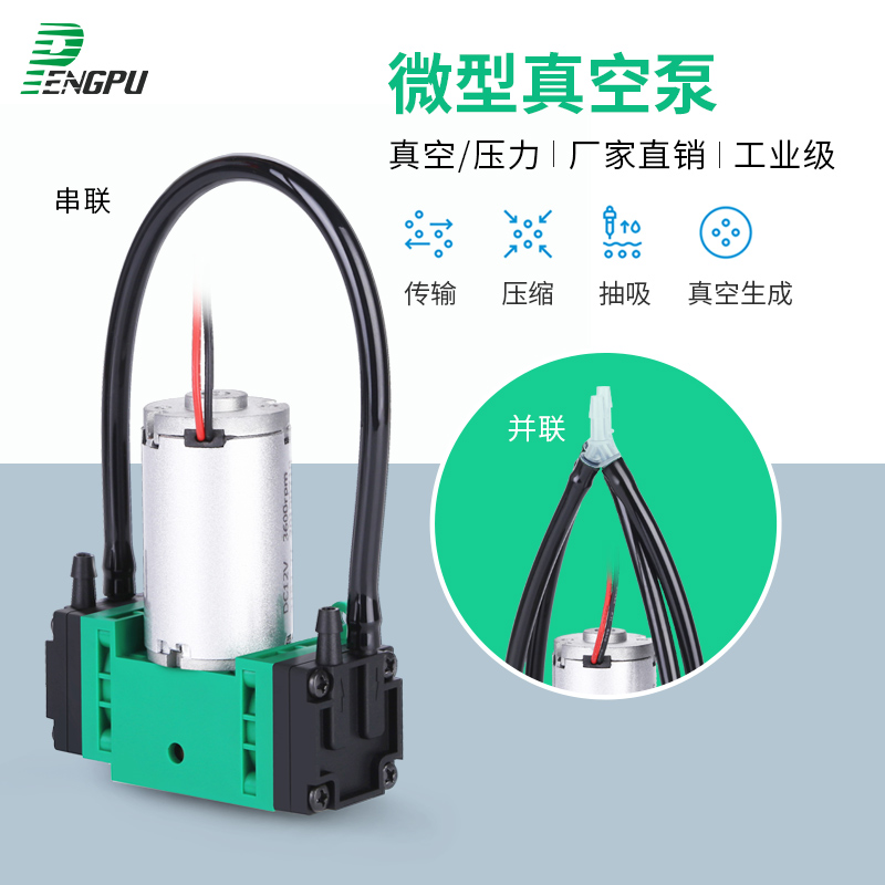12v微型真空泵高负压24v小型抽气隔膜泵电动无油免维护pengpu蓬普