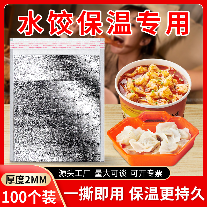 水饺保温袋外卖专用铝箔大容量一次性打包袋商用定制锡纸隔热袋
