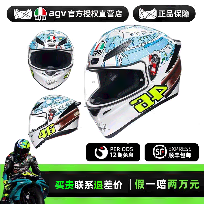 AGV摩托车头盔K1S四季男女防雾赛车轻量跑盔机车骑行装备通用全盔