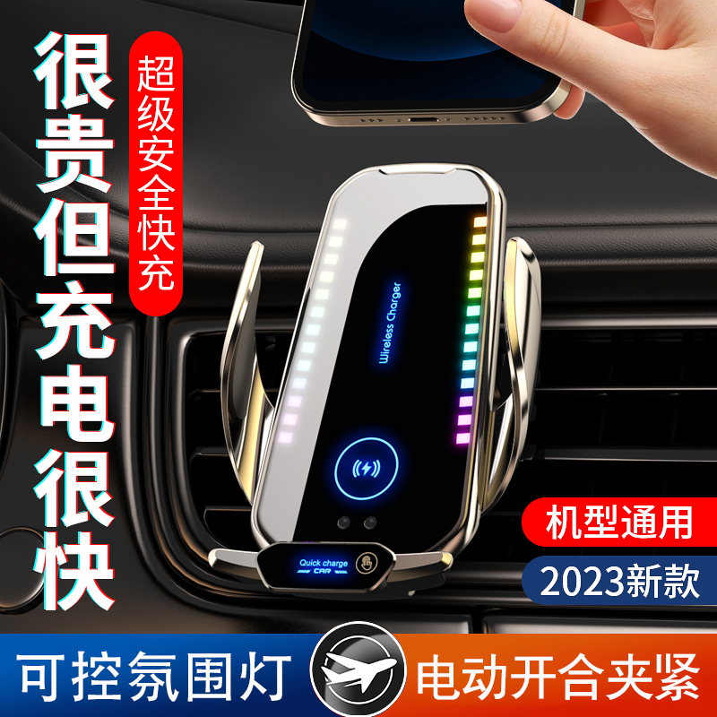 2024新款车载无线充电器汽车用手机支架华为苹果全自动感应黑科技