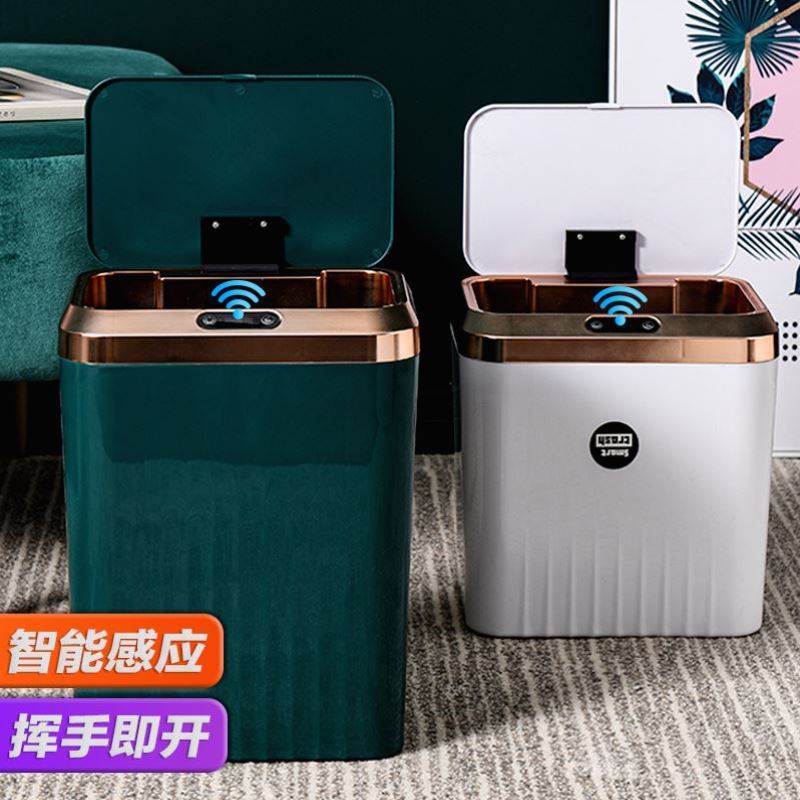 智能垃圾桶家用全自动感应厕所卫生间带盖大容量厨房卧室客厅电动