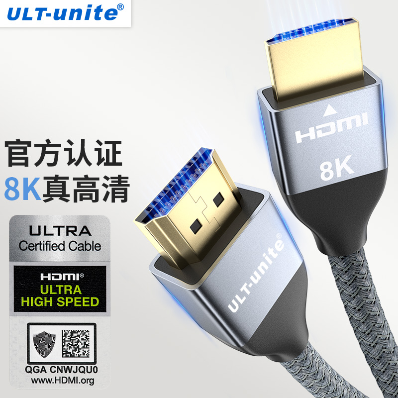 HDMI2.1高清线8K笔记本电脑显卡机顶盒连接线接电视显示器投影仪