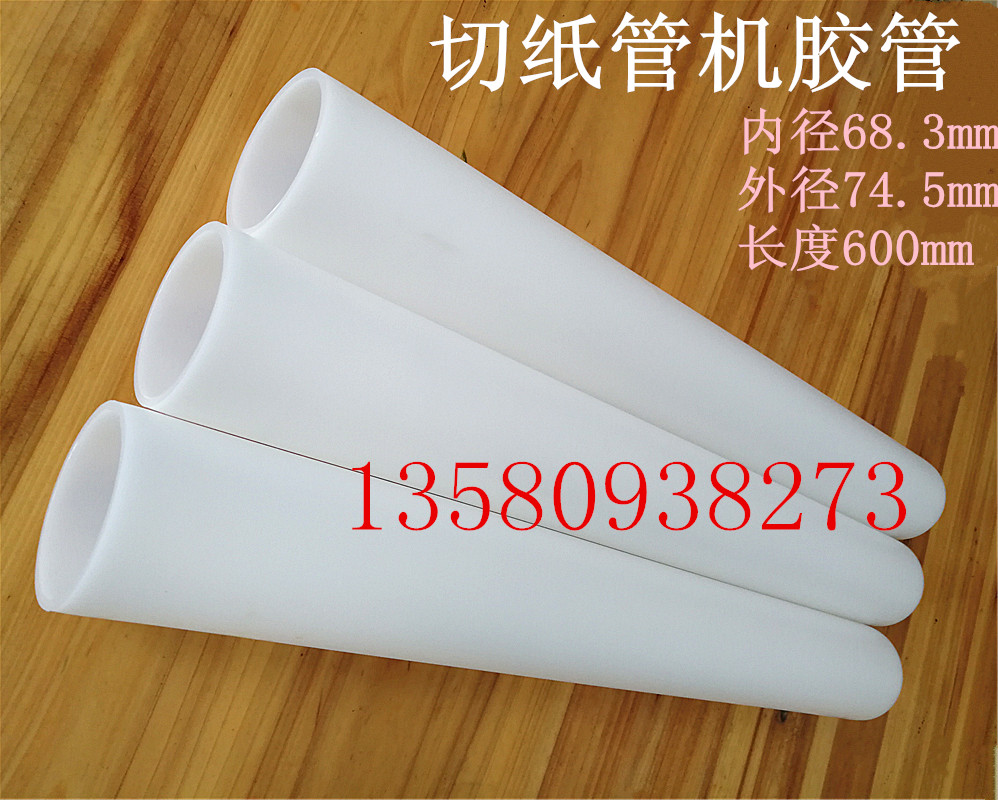 自动切台PE白色胶管切纸管机塑料管67/68内径塑胶保护管厂家直销