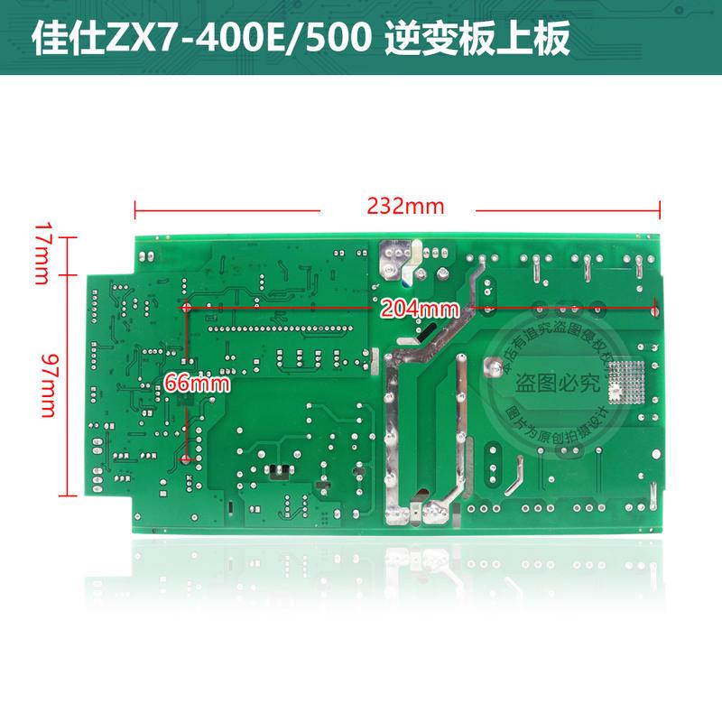 新品深佳仕ZX7-400E/500逆变板上板单管直流电焊机线路板配件维修