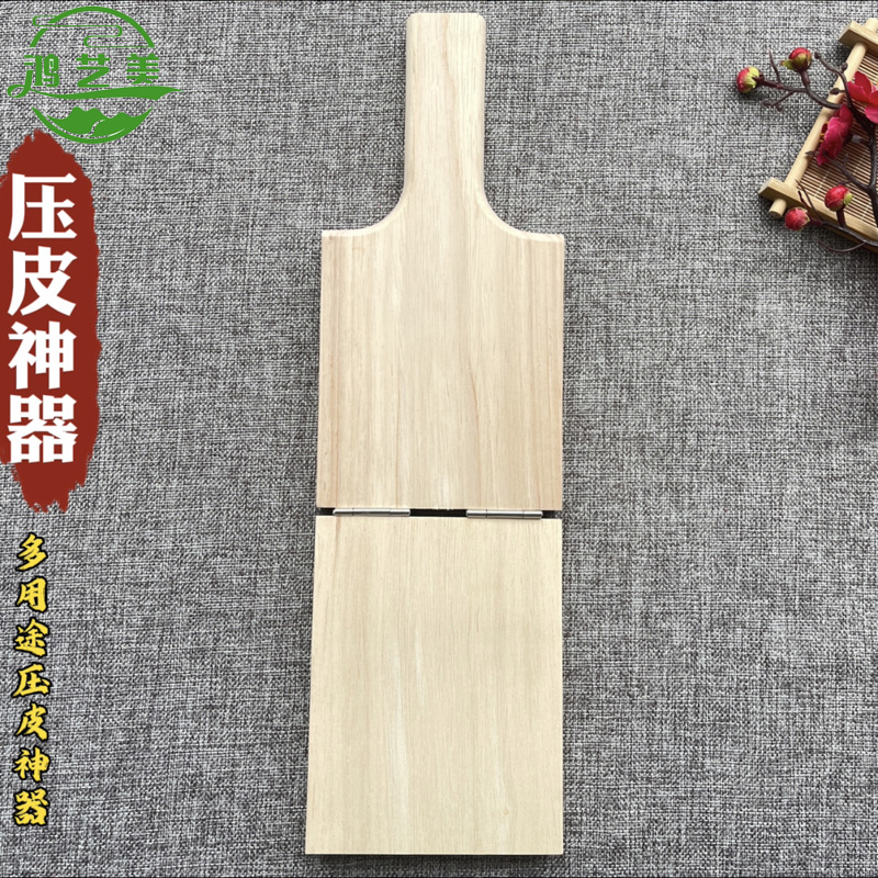 厂家直销实木压米饺子皮板米粑皮工模具压皮压粑神器清明果压皮器