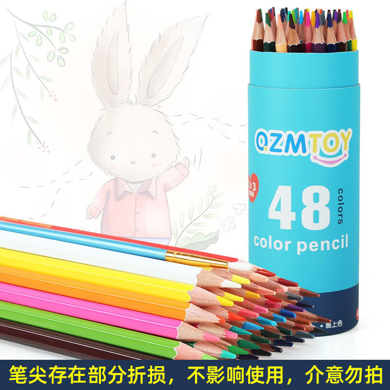 巧之木儿童48色48支水溶性彩铅初学学生美术绘画填色套装彩色铅笔