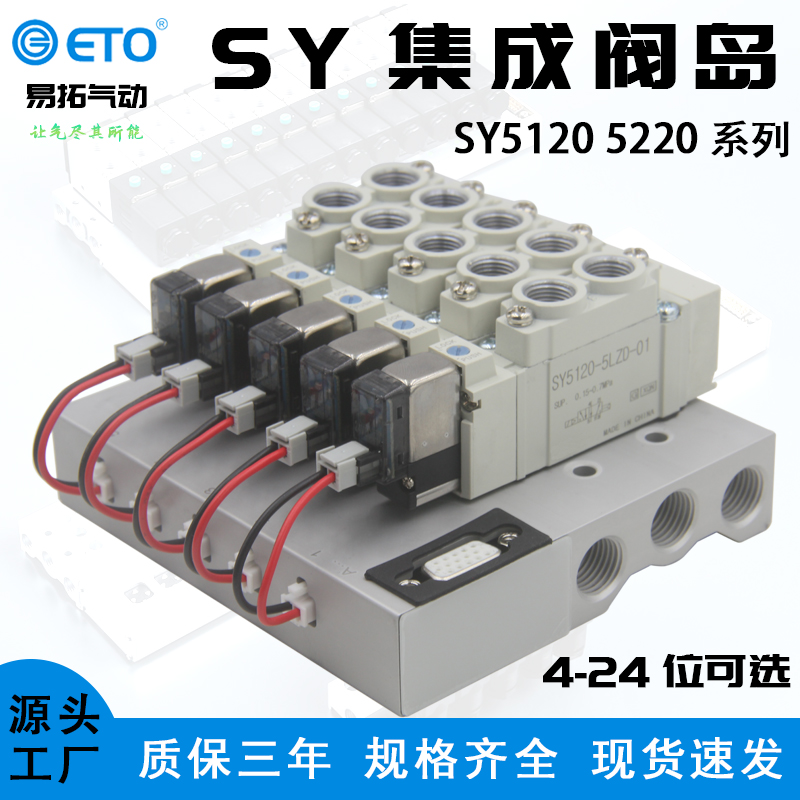 SMC型SY5000系列专用总线集成阀岛气动电磁阀侧插组合汇流板底座