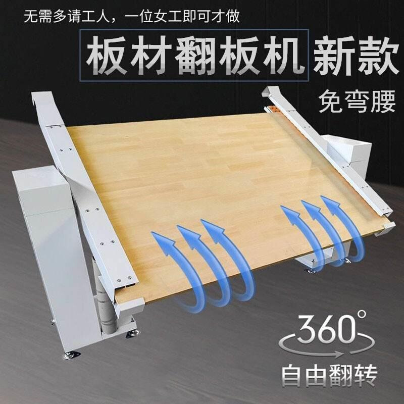 轻松快速木工手动翻板机雕刻机装卸板材支撑架子门板开料省力设备
