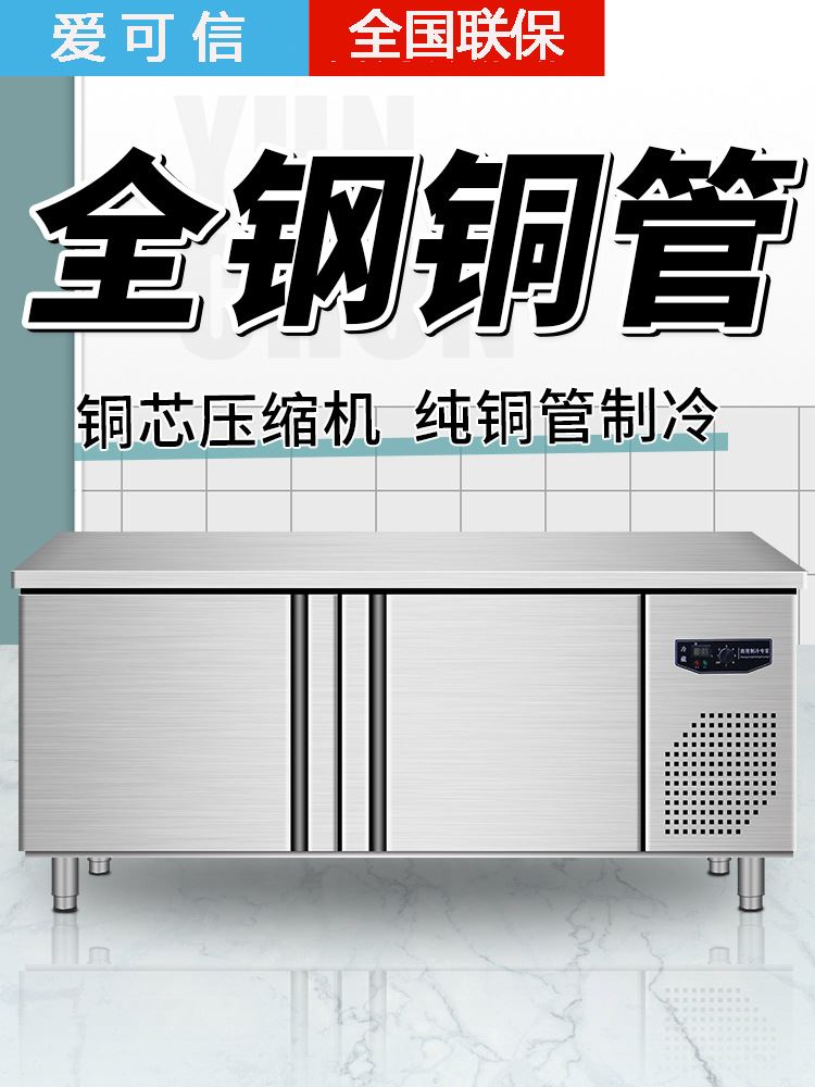 冷藏工作台商用冰箱冷冻柜厨房奶茶店平冷Q操作台冷柜保鲜柜