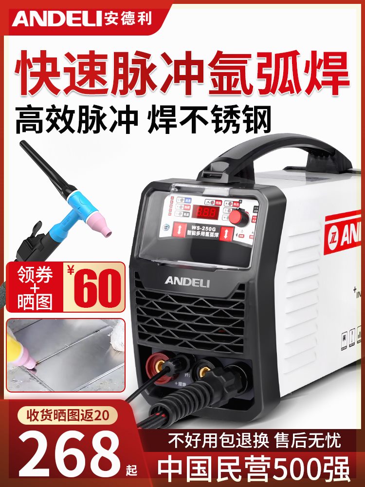 安德利氩弧焊机220v脉冲冷焊机不锈钢电焊机家用小型激光焊接机