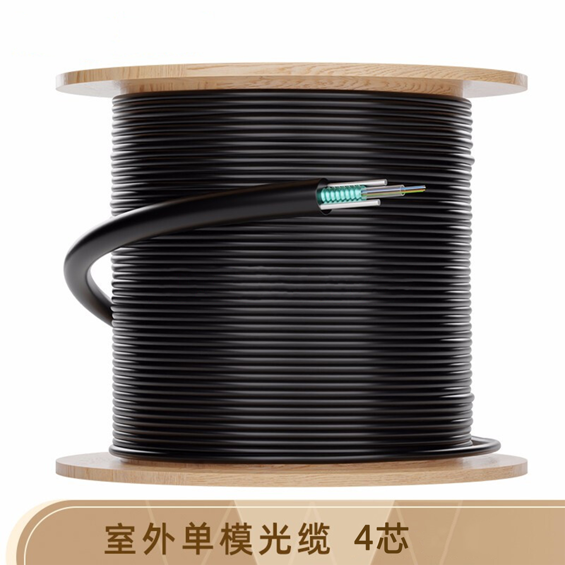 高品质室外4芯单模光缆光纤跳线尾纤中心管式室外架空光缆100米