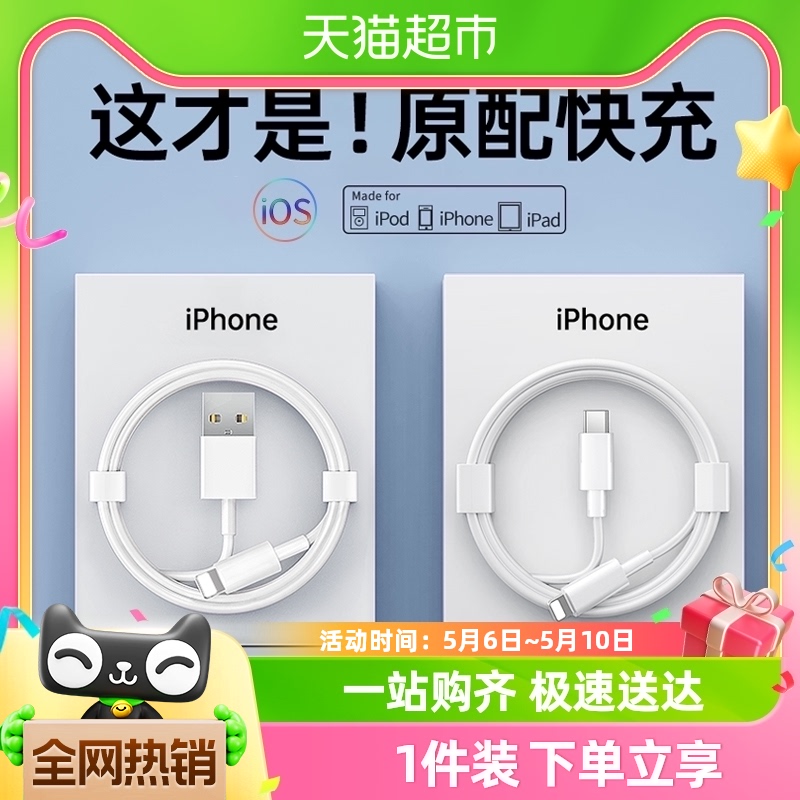 适用苹果充电线器iphone15数据线14pro手机13ipad快充12pd/usb/11