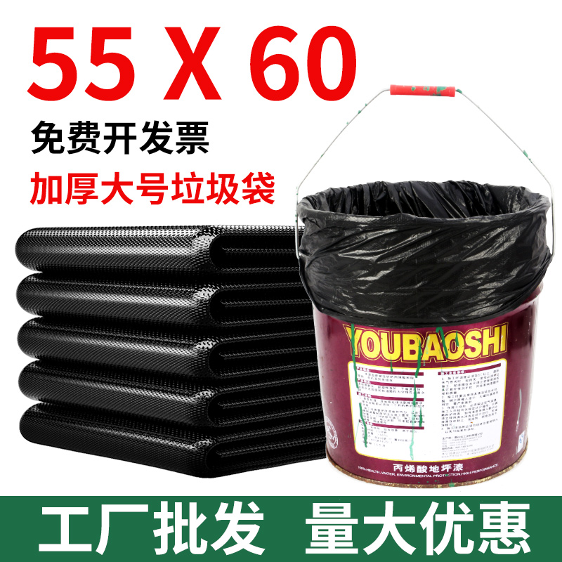 垃圾袋家用加厚厨房水桶55涂料桶油漆桶专用60黑色一次性塑料袋