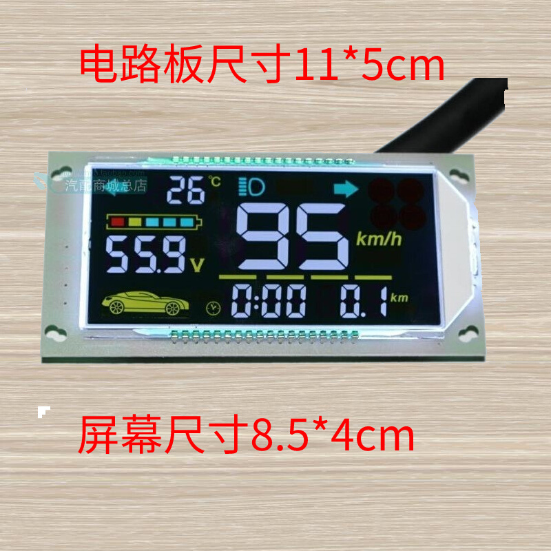 升级改装锂电动车电瓶48V72v60彩色液晶仪表速度压里程码表显示屏