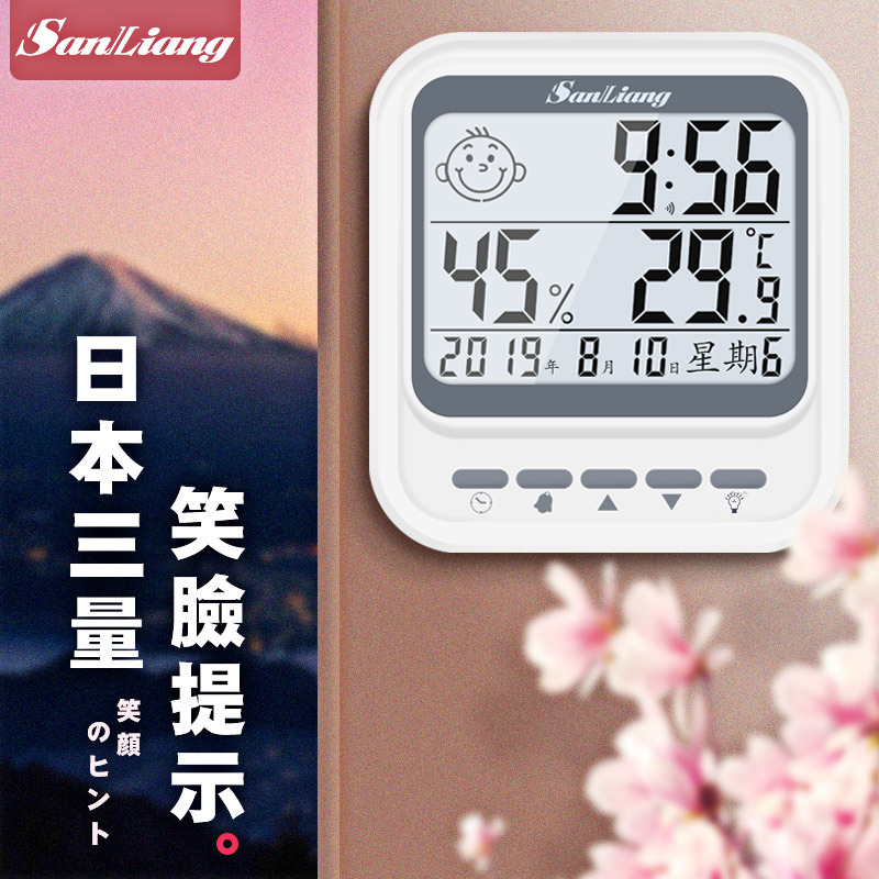 日本三量温度计家用精准干温湿度计室内高精度表壁挂式婴儿室温计