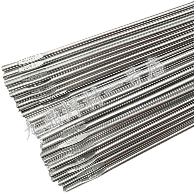 铝焊丝氩弧焊丝铝镁5356铝硅4043纯铝1070铝合金焊接电焊机铝焊条