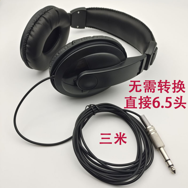 无需转换头直接6.5MM插头电子琴耳机头戴式大耳罩专用监听耳机