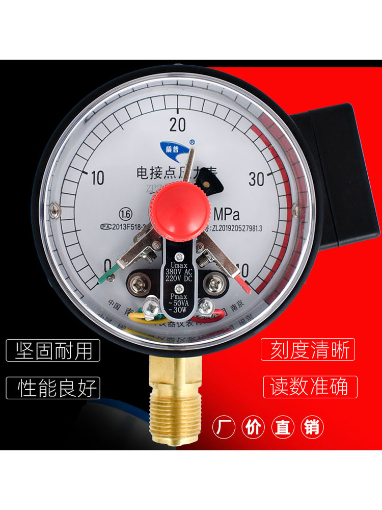 压滤机质普YXC100电接点压力表40MPA磁助控制器24V磁簧继油缸用表