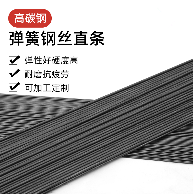 碳素弹簧钢丝直条 高碳钢硬钢丝直条 超硬黑钢丝 钢线0.7mm--10mm
