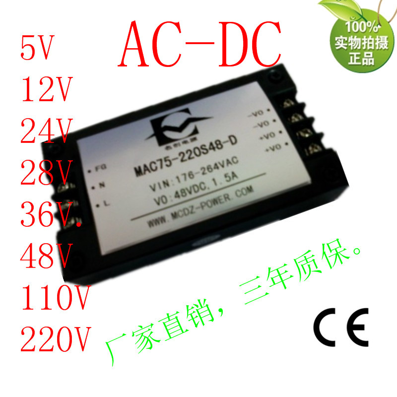 AC220转90V降压电源90V75WAC-DC名创稳压模块电源