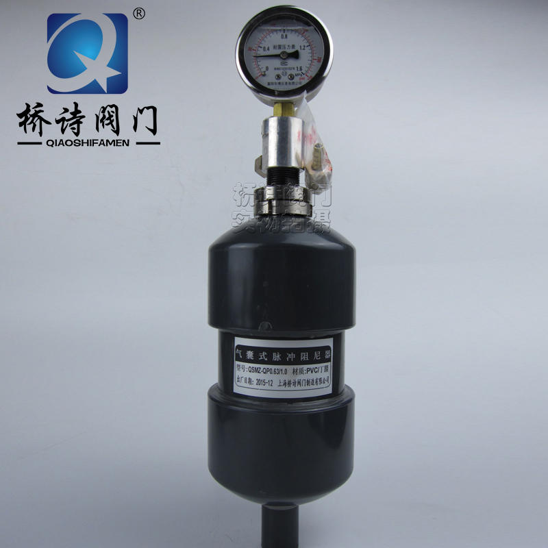 PVC 气囊阻尼器 缓冲器 脉动阻尼器 缓冲减震  QSMZ-QP1.0/1.0