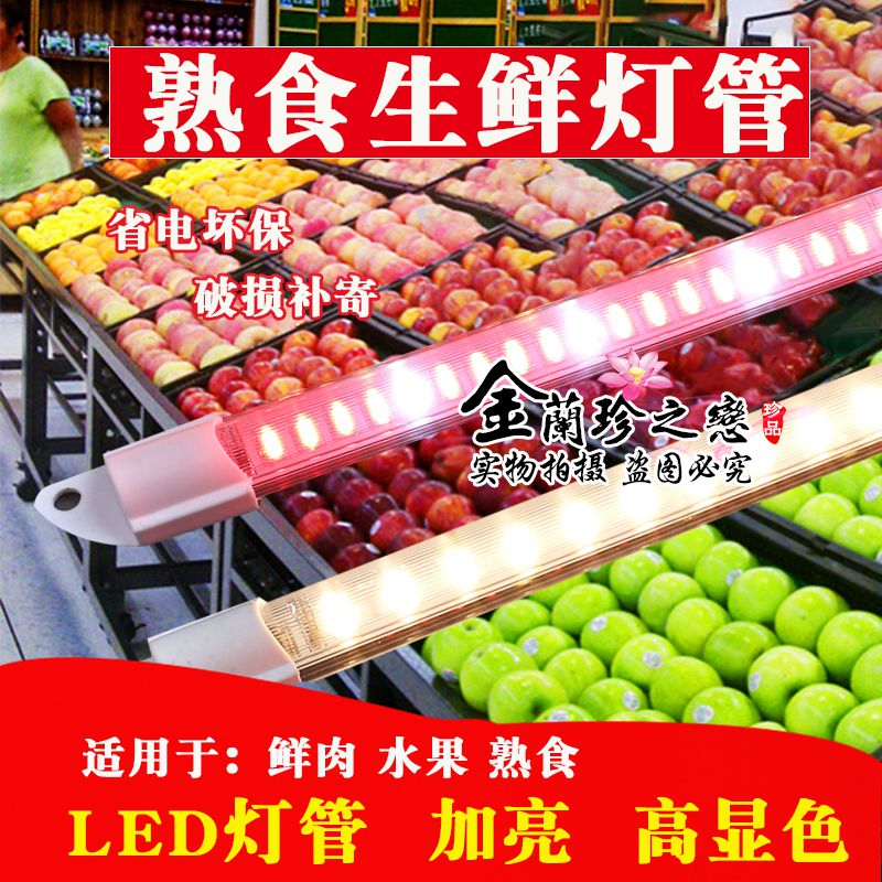 超亮耐用LED生鲜硬灯条220v吸顶贴片冰箱水果灯卤菜熟食灯猪肉灯