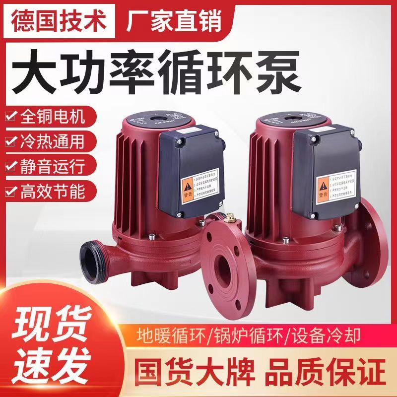 家用静音暖气循环泵220v地暖地热暖气片大功率管道热水锅炉屏蔽泵