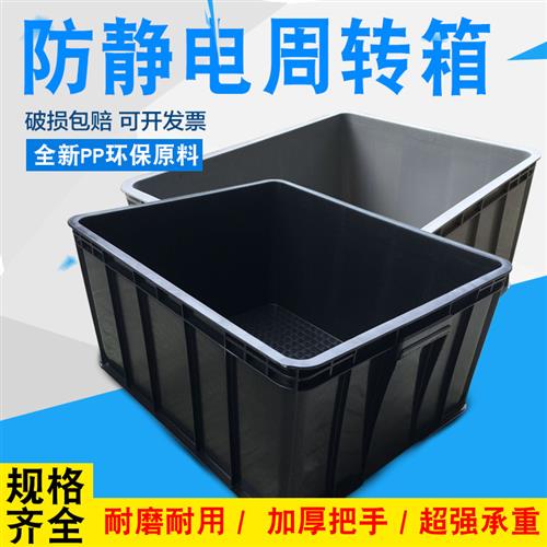 防静电周转箱子黑色eu塑料长方形养龟带盖分隔收纳物流定制零件盒