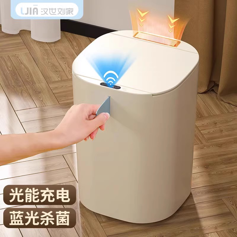 汉世刘家智能垃圾桶2023新款感应式家用客厅卫生间电动轻奢带盖